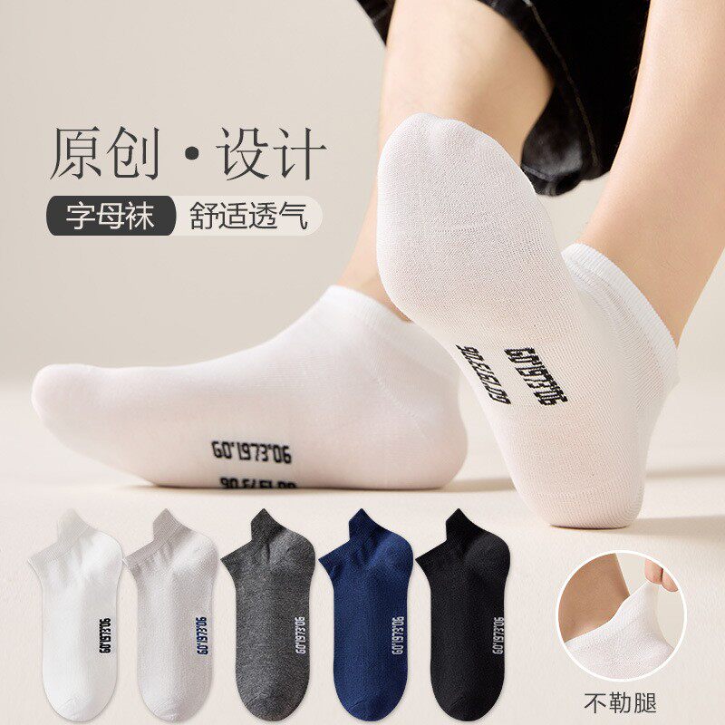 男士袜子男款短筒防臭吸汗透气春夏秋季运动短袜男士船袜子包邮