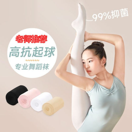 【老师推荐】儿童舞蹈袜夏季薄款跳舞练功专用打底裤白色女童袜