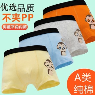 4条男童a类不夹屁屁平角内裤