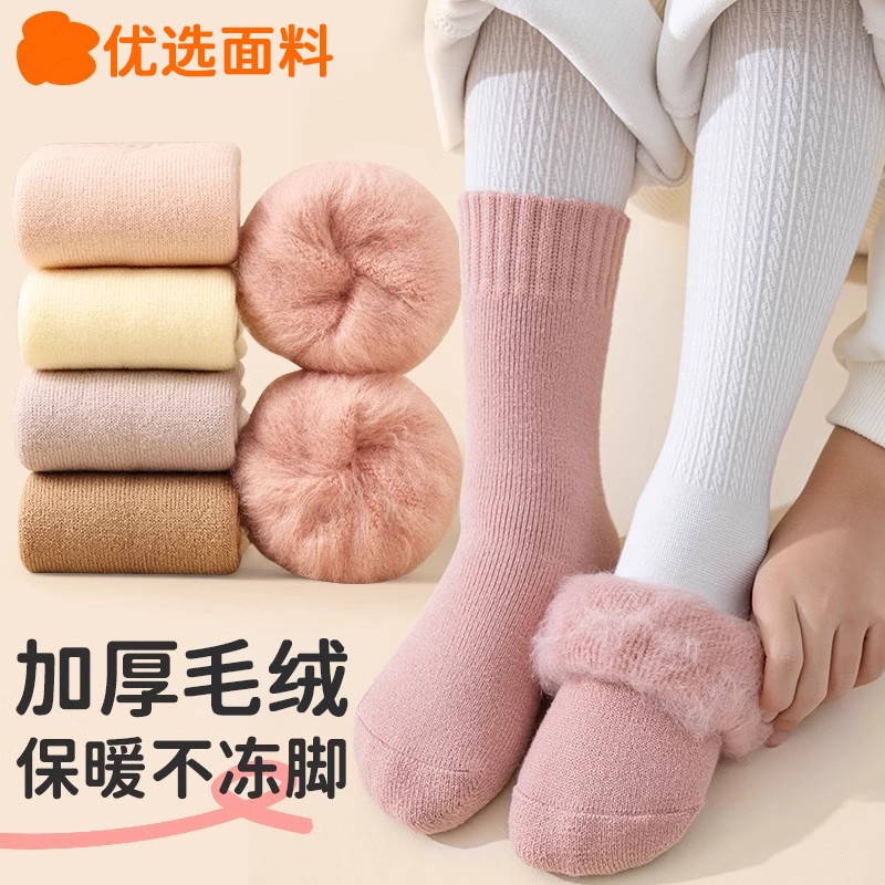 【爆款】男女冬季简约纯色系加厚加绒学院风不冻脚冬天保暖中筒袜