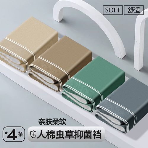 男士纯棉内裤人棉虫草抑菌裆平角裤新疆棉亲肤透气四角裤包邮