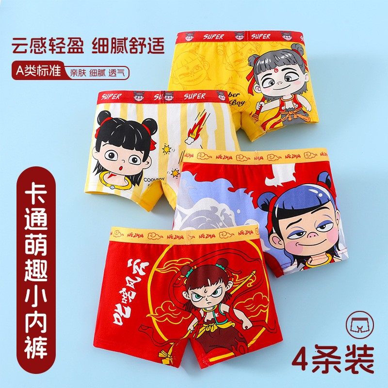 男女童内裤平角儿童中小童小男女孩短裤头四角哪吒新款儿童包邮