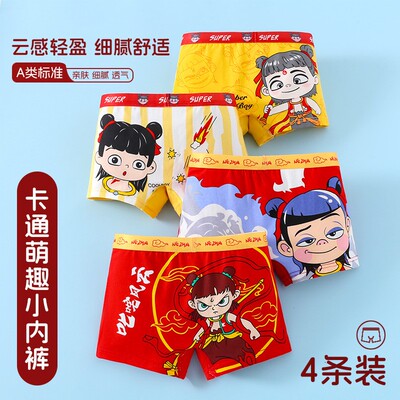 男女童内裤平角儿童中小童小男女孩短裤头四角哪吒新款儿童包邮
