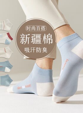2026船袜男士春夏季潮品吸汗防臭浅口低帮短袜子高颜值青年男袜子