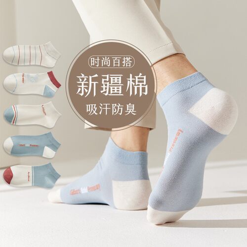 2026船袜男士春夏季潮品吸汗防臭浅口低帮短袜子高颜值青年男袜子