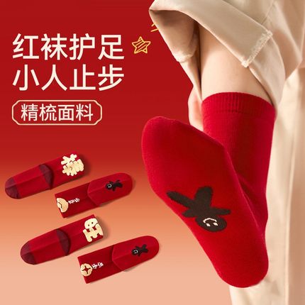 四季春秋冬款儿童喜庆男女童新年大红本命年新女孩红色中筒袜