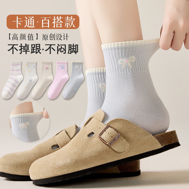 【5双】新款高颜值卡通少女中筒袜