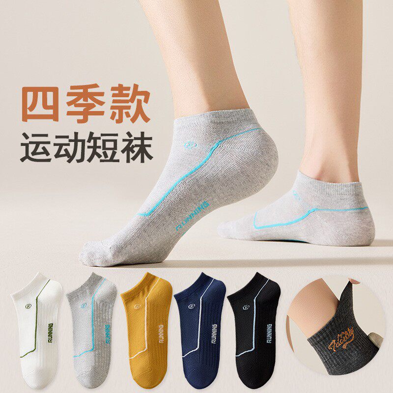 袜子男款高颜值新款春秋季网球跑步运动袜短筒船袜子男袜街潮包邮