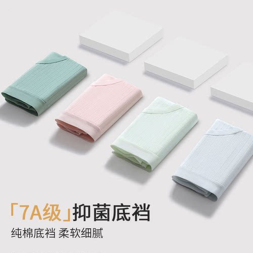 盛新款简约纯色内裤女全棉纯棉抗菌裆舒适中腰包臀少女学生三角裤