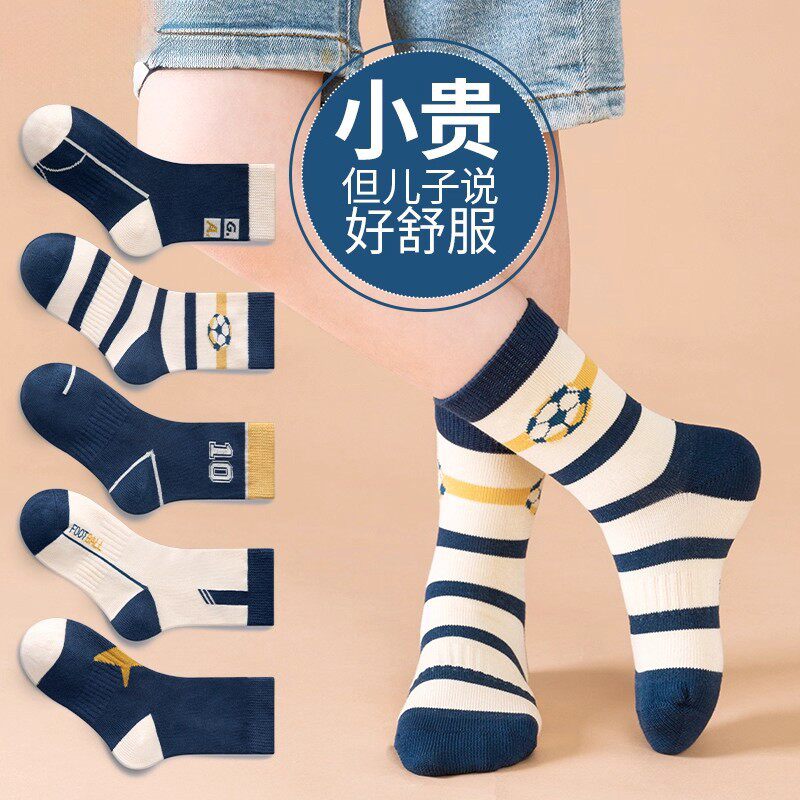 新品】儿童袜子男女童袜子春秋冬季男孩中大童宝宝袜韩版简约卡通