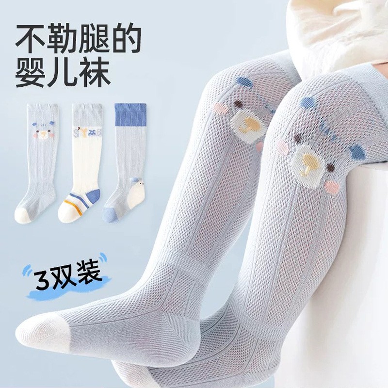 【薄款】婴儿长筒袜子春夏季超薄款网眼透气过膝不勒腿宝宝袜夏天