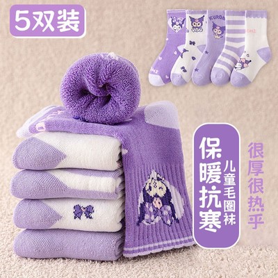 【新品】儿童袜子冬天加厚中大童学生中筒袜加绒保暖毛圈袜秋冬季