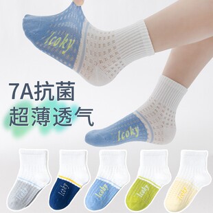 【5双】轻薄舒适儿童网眼袜