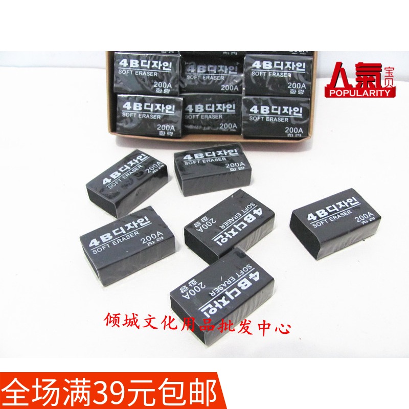 橡皮擦 2B橡皮 200A美术橡皮 绘图专用橡皮 学生用品4B黑色|msdalam kategori Kamus elektronik/buku kertas elektronik/alat tulis, bekalan sekolah setiap hari, pemadam - dari Buy2taobao.com untuk memberikan perkhidmatan ejen Taobao profesional membeli