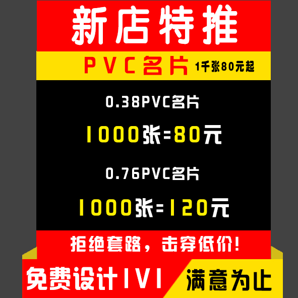石家庄名片代金券合格证高档名片