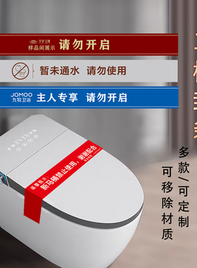 制作装修卫生间马桶封条禁止使用