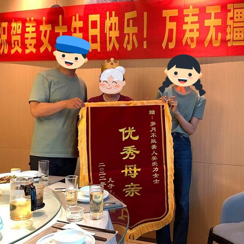 Индивидуальные баннеры, желающие, чтобы родителям с днем ​​рождения банкичики и подарочные банкеты отпраздновали 806 070 -летний день рождения пожилых людей