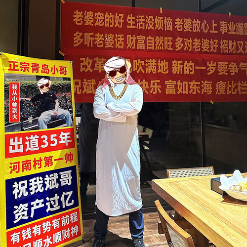 制作生日party布置装饰条幅