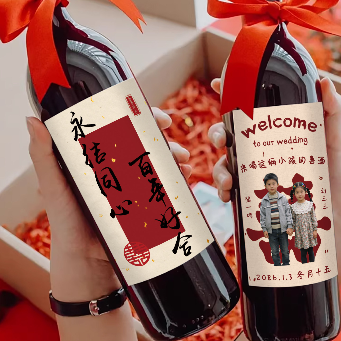 结婚喜酒喜字贴酒店订婚宴席装饰氛围用品定制红酒酒瓶贴自粘贴纸