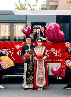 公交车结婚装饰婚礼接亲大巴车布置海报喜字贴纸婚车巴士车贴横幅