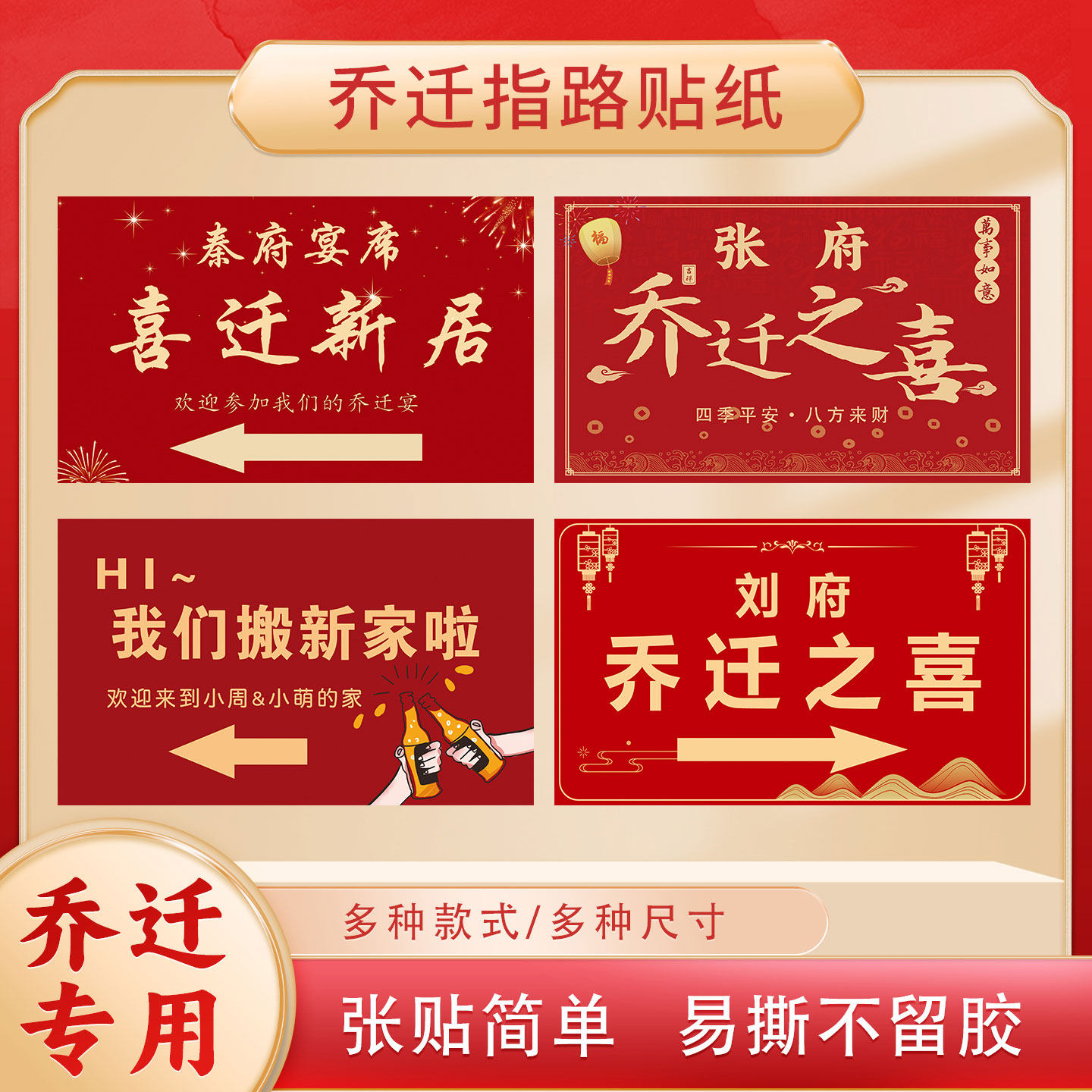 乔迁新居迎宾宴请酒店指示贴纸乔迁之喜宴席停车指引贴自带背胶贴,节庆用品/礼品,喜字/剪纸/贴纸,淘宝优惠券,粉丝福利购,淘宝优惠卷