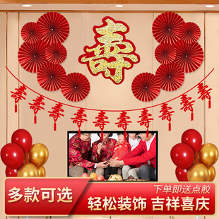 过寿布置老人生日场景气球装饰寿星做寿创意寿字贴寿庆背景墙用品