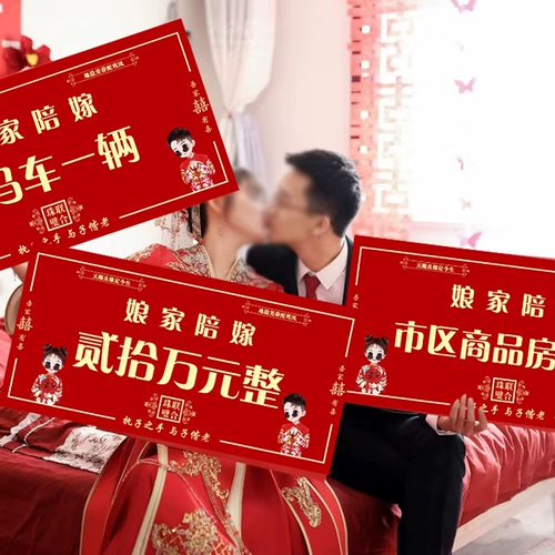 Основная карта приданого для брака Свадебная женщина отправляет чек на наличные депозит для свадебного приданого подарка Золотая медаль