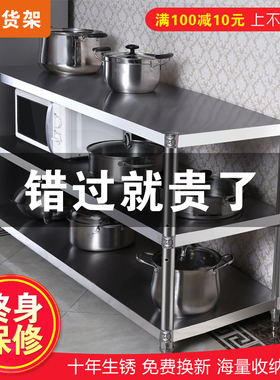 不锈钢厨房置物架家用灶台架子落地多层多功能3三层锅架收纳货架
