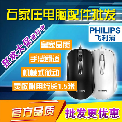 USB台式电脑静音无声有线鼠标