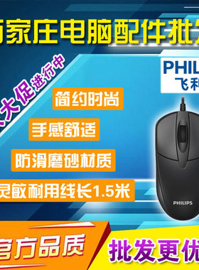 有线办公商务人体工学鼠标