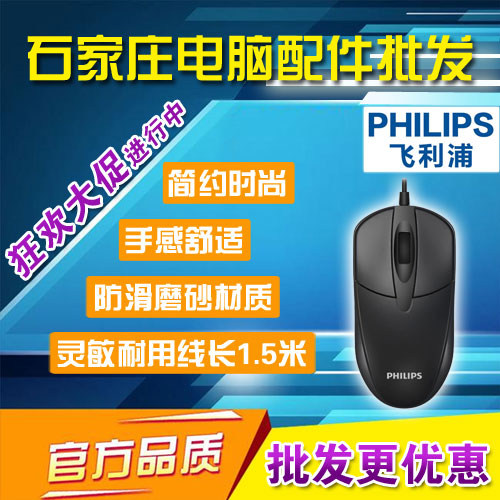 有线办公商务人体工学鼠标