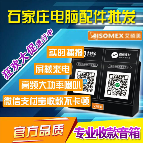 微信蓝牙收钱提示语音播报器