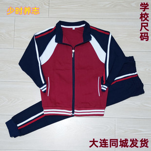 大连市高新区小学生酒红色校服套装同款枣红色纯棉运动服中学班服