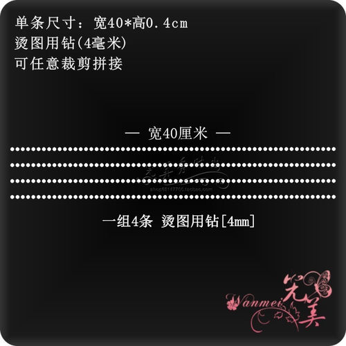 烫钻辅料水钻烫图烫钻图案贴烫画