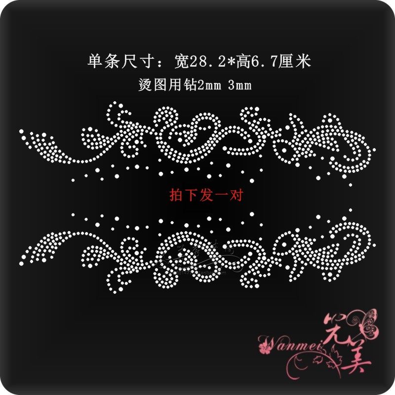 花边袖子烫图厂烫钻图案 衣服烫钻diy图贴服装辅料配件烫画水钻贴,纺织面料/辅料/配套,烫画/烫图/烫钻,淘宝优惠券,粉丝福利购,淘宝优惠卷