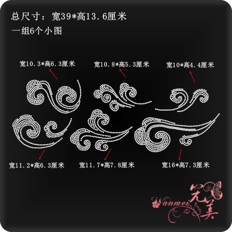 6朵祥云烫图厂家烫钻图案贴 衣服装饰辅料配件烫钻贴DIY水钻烫画,纺织面料/辅料/配套,烫画/烫图/烫钻,淘宝优惠券,粉丝福利购,淘宝优惠卷