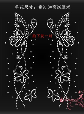 烫钻辅料水钻烫图烫钻图案贴烫画