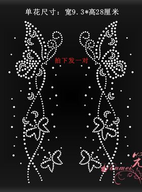 烫钻辅料水钻烫图烫钻图案贴烫画