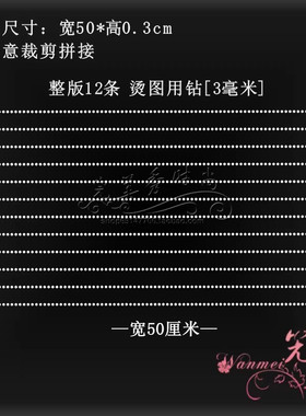 辅料水钻贴烫画烫钻图案烫钻烫图