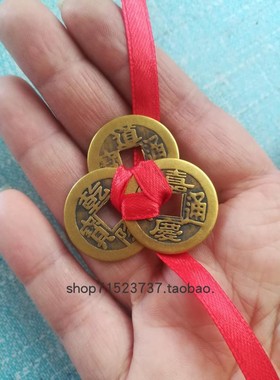 纯铜三帝钱乾隆嘉庆道光铜钱到家