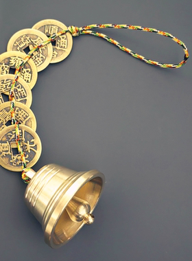 五帝钱六帝钱铜铃八帝钱纯铜铃铛精工制造门厅阳台汽车保平安挂件