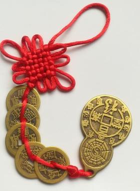 八卦顺葫芦五帝铜钱化门对门