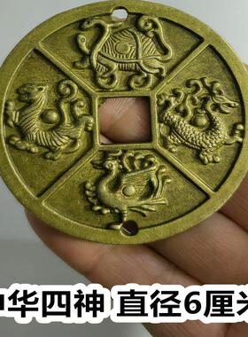 中华四神兽铜钱6厘米青龙朱雀