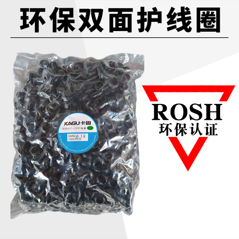 密封圈环保型双面护线圈密封圈