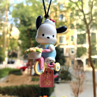 正版三丽鸥帕恰狗系列车挂件汽车后视镜车载好物吊坠泡泡玛特