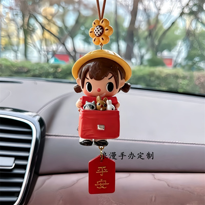 泡泡玛特放学后的Merodi系列高级感汽车挂件车后视镜内吊饰车载物