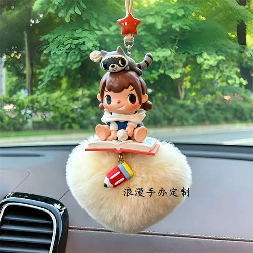 泡泡玛特放学后的Merodi系列高级感汽车挂件车后视镜内吊饰獭兔毛