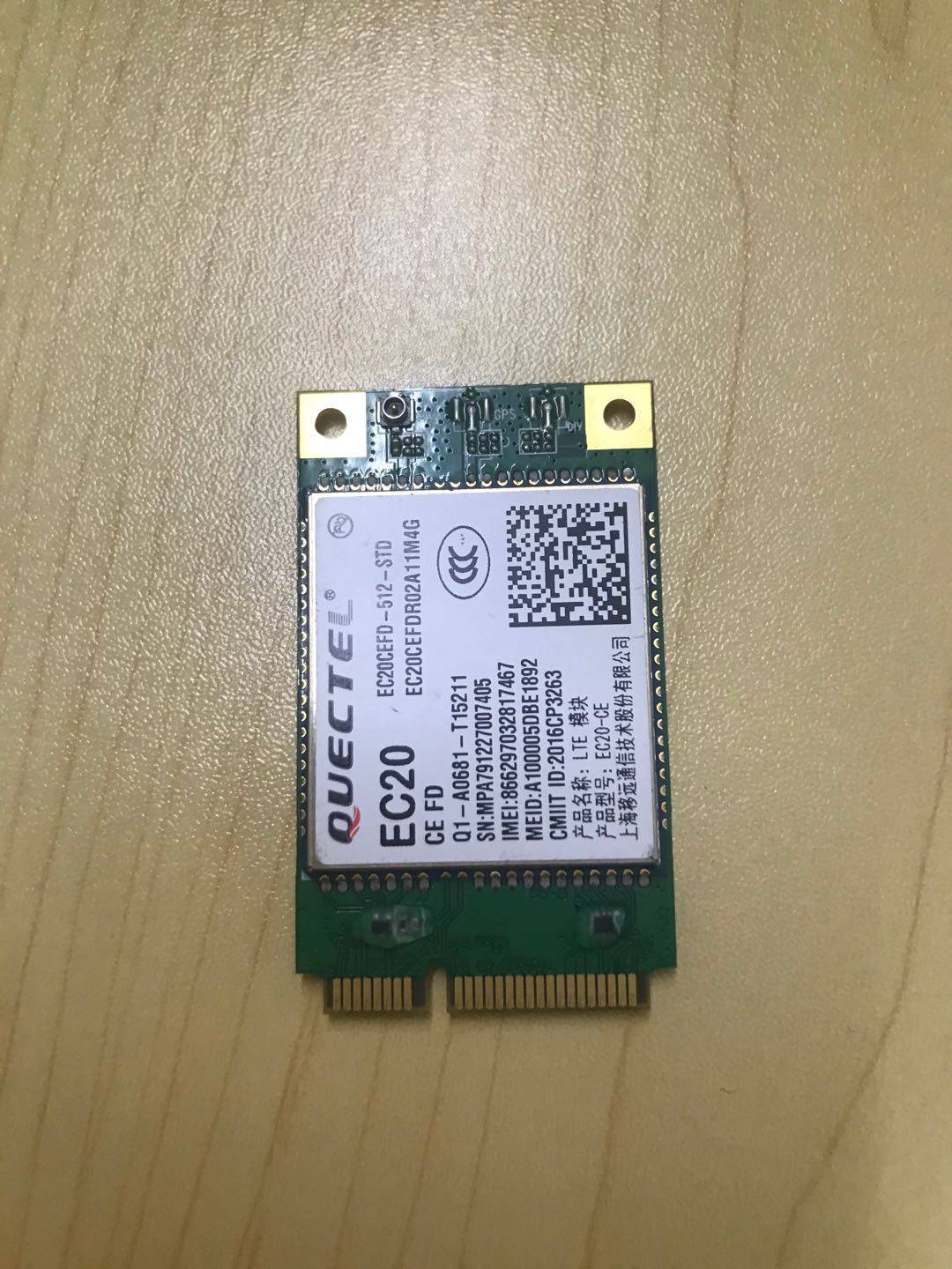 移远EC20模块EC20CEFD-512-STD模块7模4G全网通移动联通电信模块