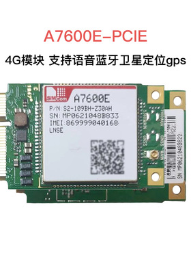 SIMCOM A7600E LNSE 2G+4G模块支持TTS/EAT/FOTA 全新原装现货