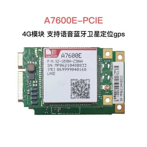 SIMCOMA7600C1模块4G全新原装